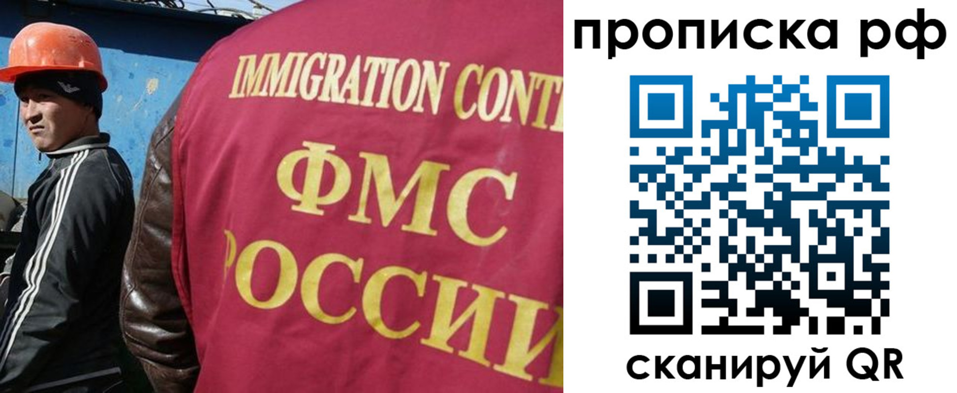 временная регистрация собственник в Зее