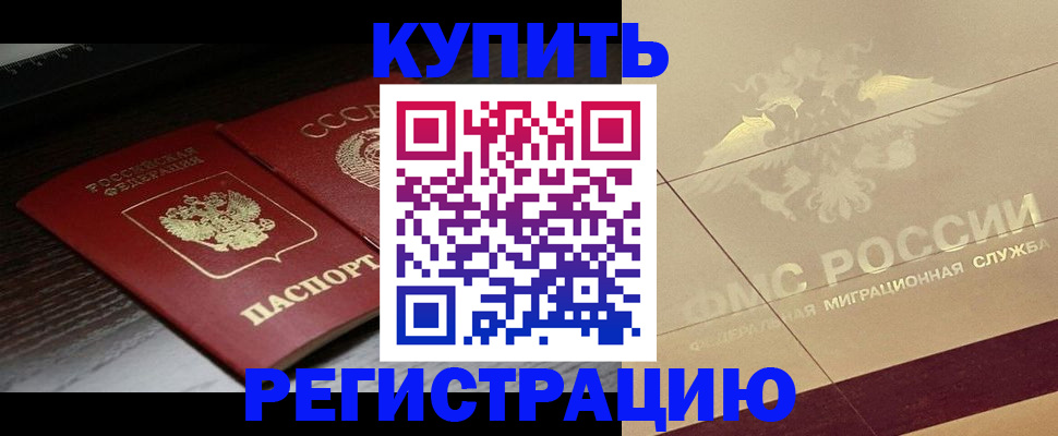 прописка поиск в Зее